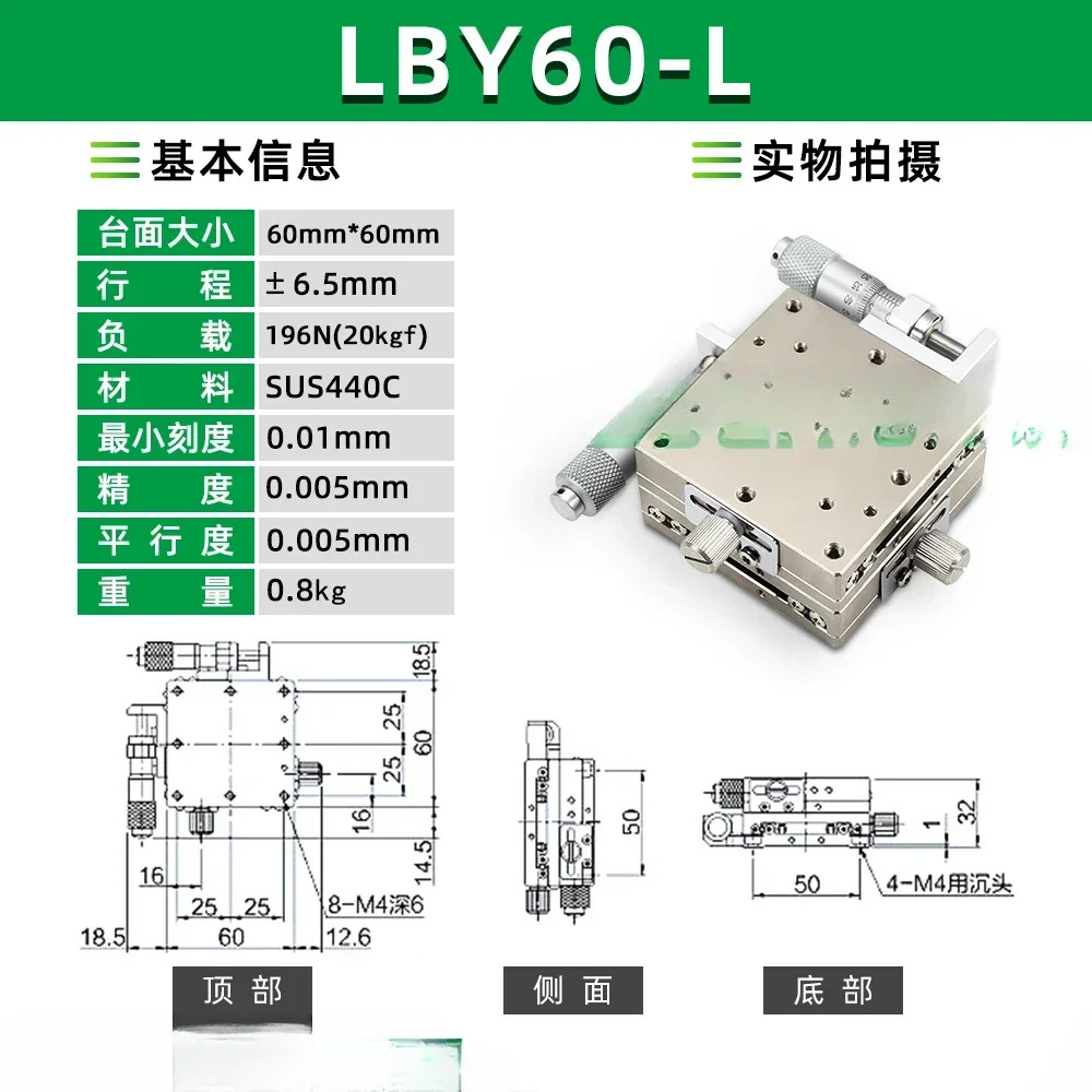 X축 변위 LBX40/60/25/LBY100 정밀 수동 미세 조정 선형 이동 스테인레스 스틸 슬라이드 테이블