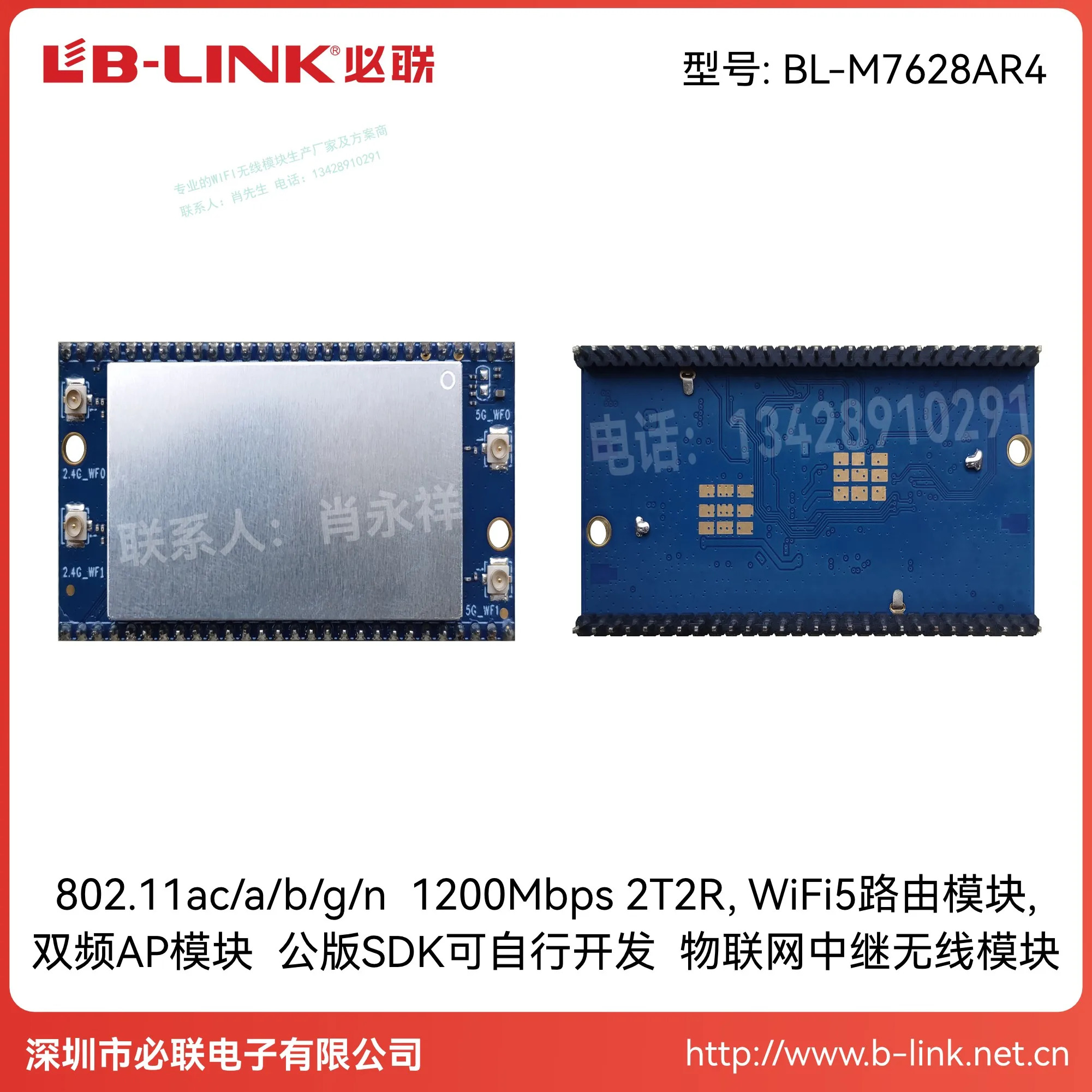 BL-M7628AR4 무선 라우팅 모듈 듀얼 밴드 와이파이 5 게이트웨이 AP 트렁크 5G MTK7628DAN