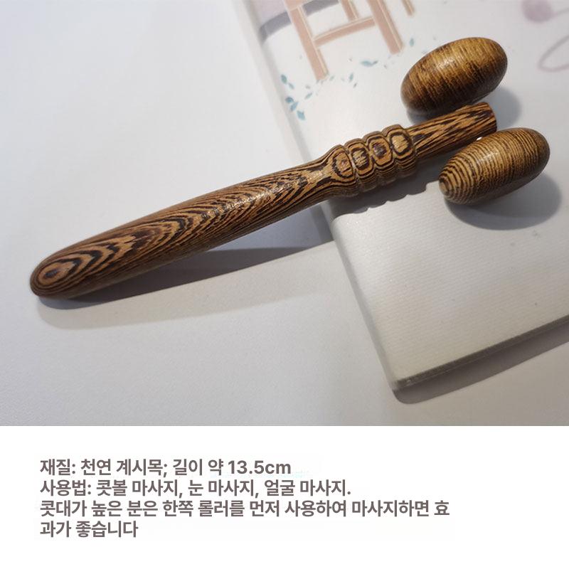 천연 레드우드 눈 마사지기 얼굴 피부 관리 마사지 도구 - 상세 이미지 2