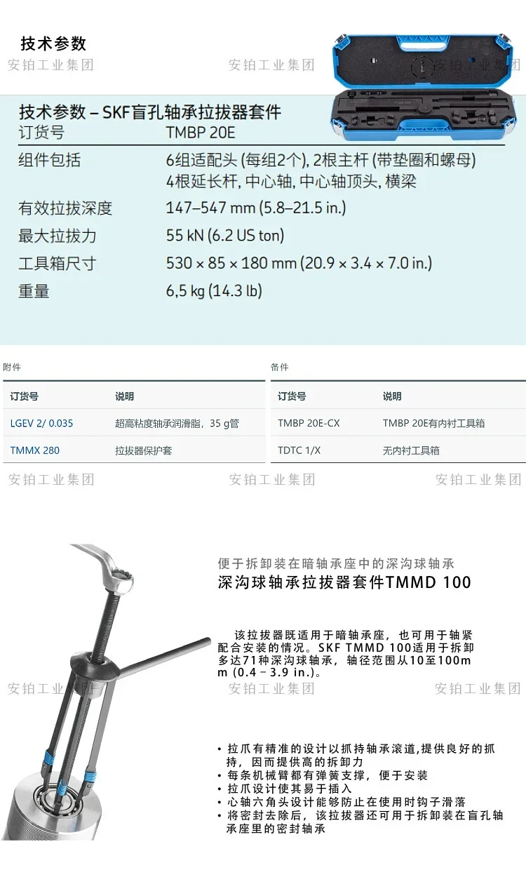 SKF 블라인드 홀 풀러 TMBP20E/TMMD100 깊은 홈 볼 베어링 클러치 크랭크 샤프트 분해기