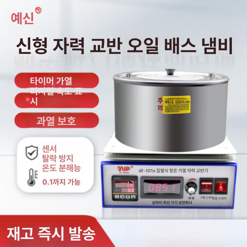 자석 핫플레이트 온도 히팅기 과학실 비커 가열 중탕 DF-101SZ 속도표시프로브타이머 - 상세 이미지 4