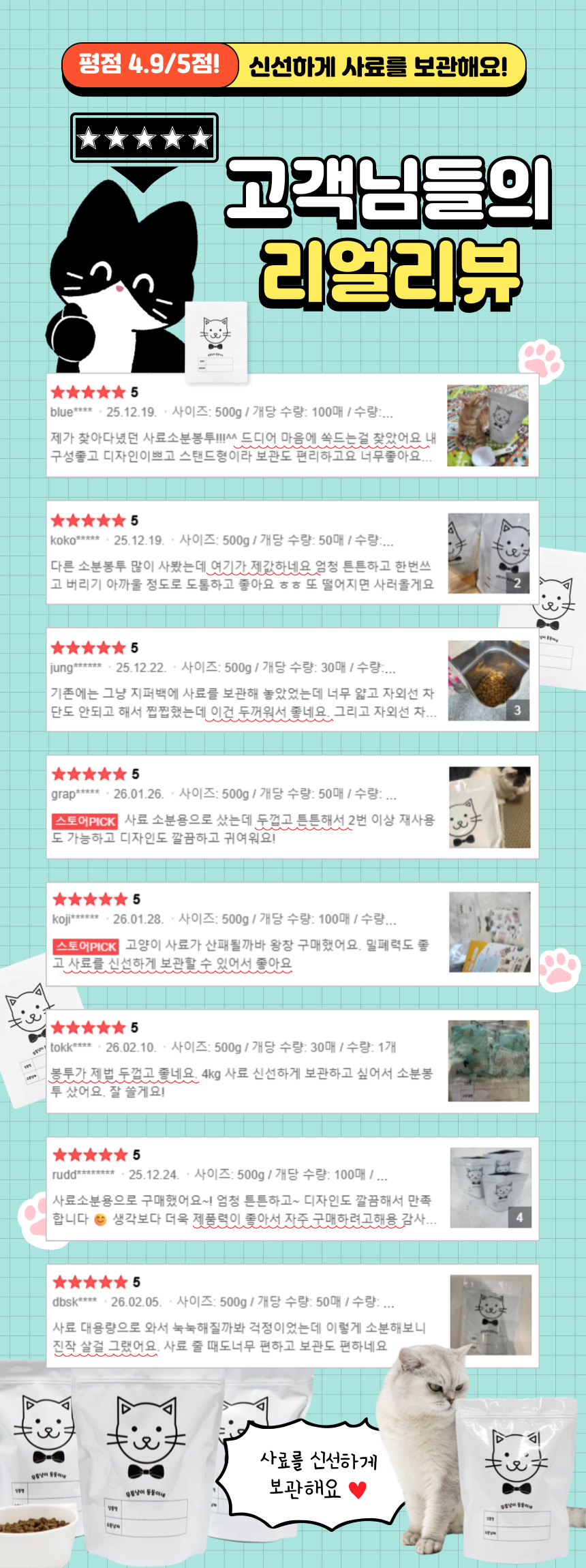 [고급형] 동동이네 사료소분봉투 습기제거제 세트 은박 지퍼백 스탠드 500g, 100매, 1개 이미지 6