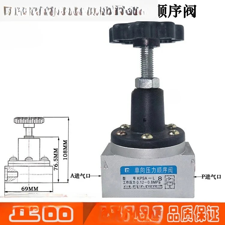 KPSA-L6/L8/L10/L15 공압식 FANGDA 단방향 압력 시퀀스 밸브는 가능