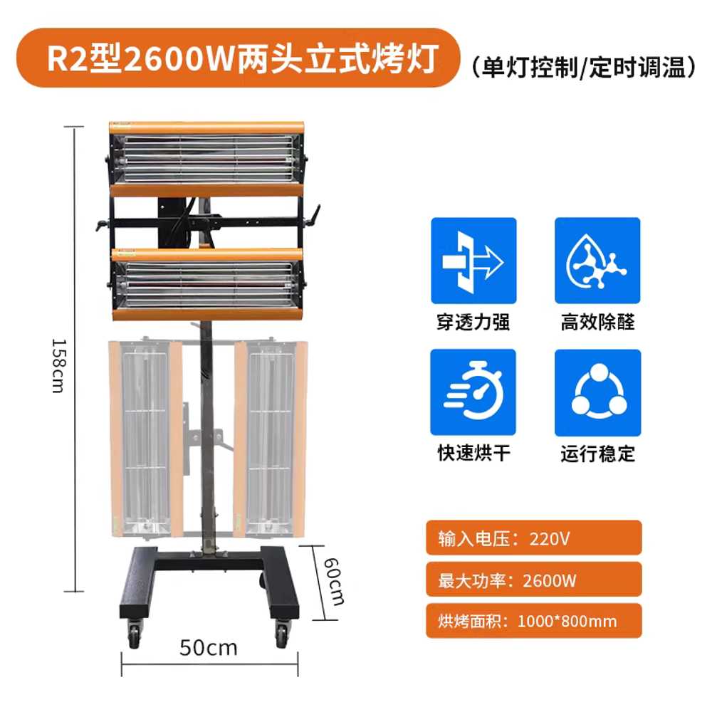 적외선 건조기 램프 열처리기 차량 도장 코팅 드라이 회전식 2구 2600W - 상세 이미지 5