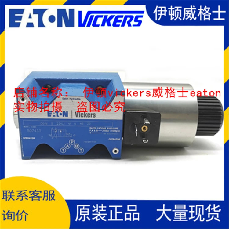 VICKERS 솔레노이드 밸브 DG4V-3-8C-VM-U-B6-61 DG4V-3-8C-VM-U-D6-61