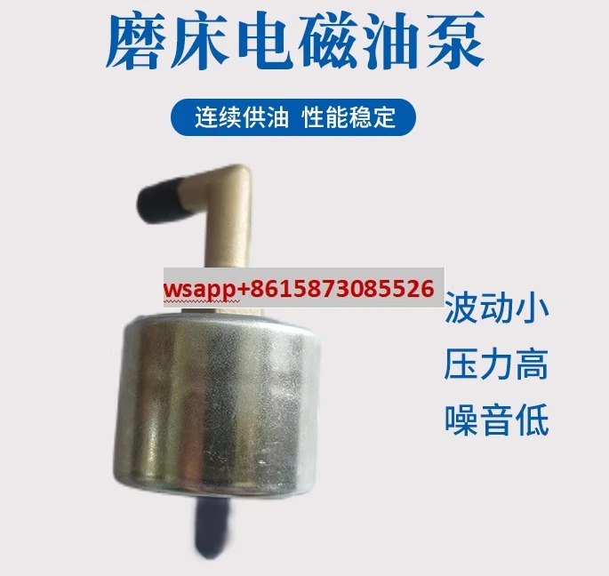 전자기 펌프 1리터 CNC 윤활유 전펌프 코어 피스톤 전자동 오일 인젝터