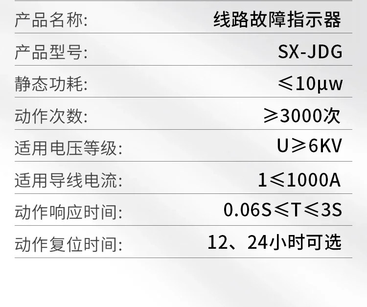 XGDL-JDG 단락/조명/뒤집기/오류/표시기/4 in 1/오버헤드 라인/오류 표시기