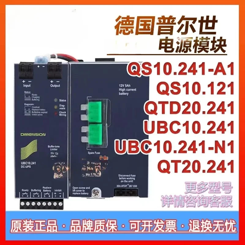 스위칭 전원공급장치 QS10.121.241 UBC10.241 QTD20.241 QT20.241