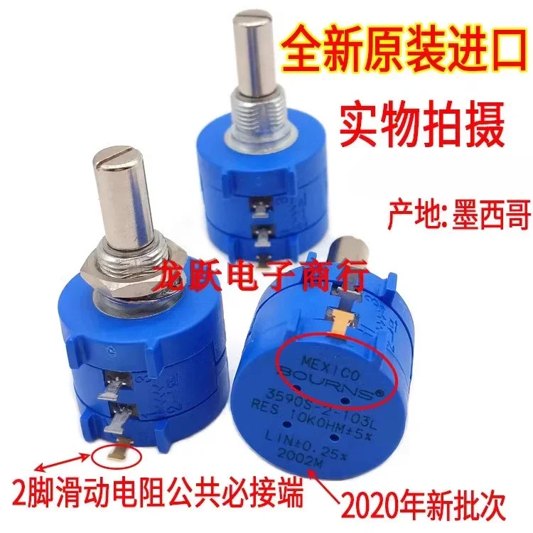 3590S-2-102L/202L/502L 멀티 서클 와이어 권선 1K2K5K 정밀 미세 조정 전위차계