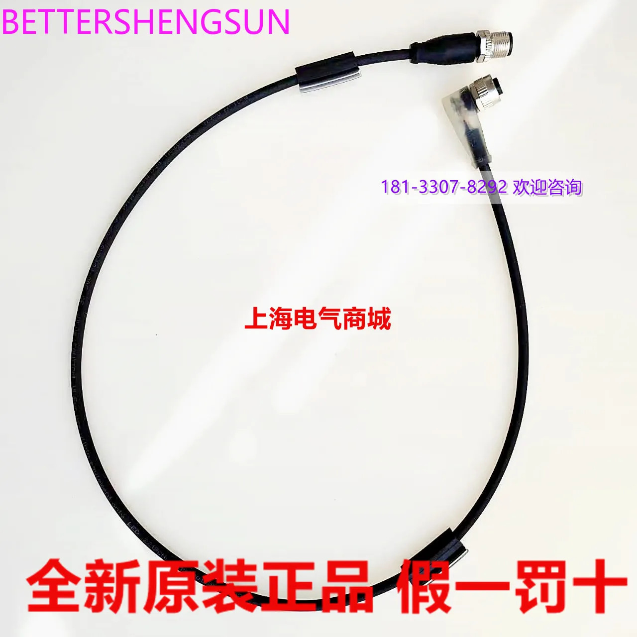 더블 헤드 연결 케이블 BCC M425-M414-3A-606-PX0434-006BCC03AU