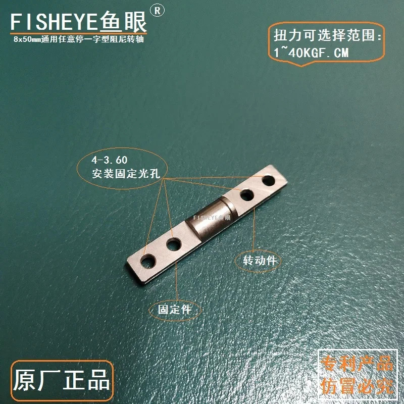 1-40KGF 토크8X50mm 범스톱 댐핑 힌지 CM 내 옵션2PCS