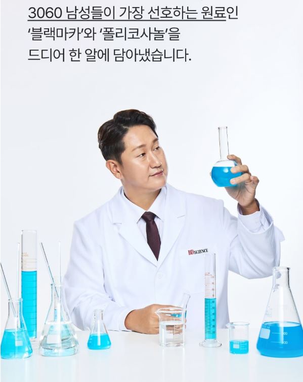 BD 반도사이언스 폴리코사놀 블랙마카 120정 대용량 - 상세 이미지 3