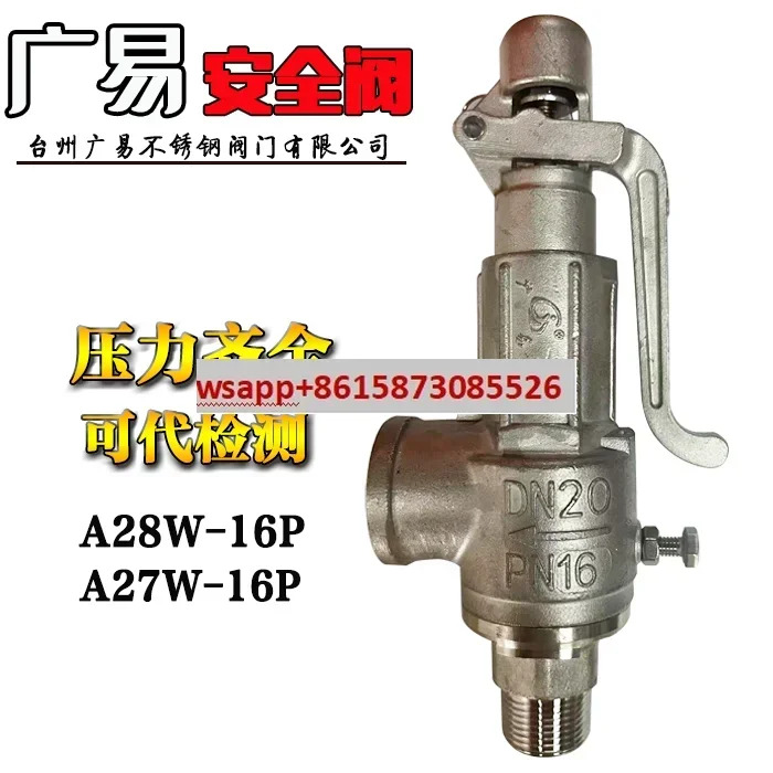 안전 밸브 스테인레스 스틸 304 와이어 스프링 A27W-16P A28W-16P 압력 릴리프