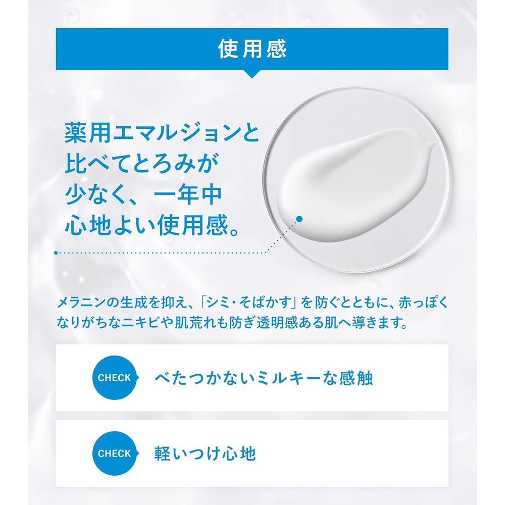 이하다 약용 브라이트닝 클리어 에멀젼 유액 투명 피부 일본 직구 이미지 7