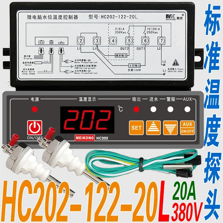 난방 수위 온도 컨트롤러 HC202-122-20N 20L 30N 30L