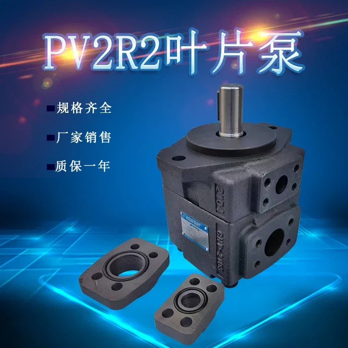 PV2R2-26 33 41-F-R 유압 오일 펌프 PV2R2-47 53 59 65-F-1R 고정 변위 베펌프