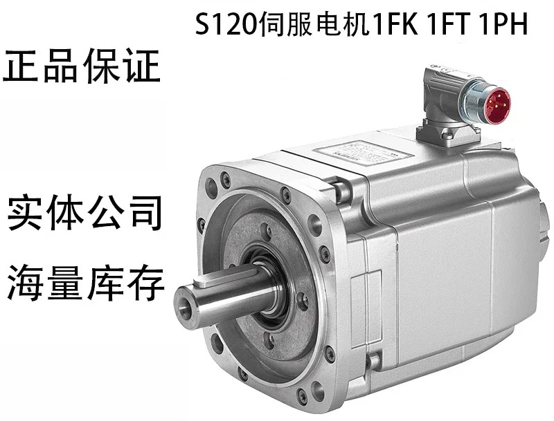 1FK7040/33/34/63/83-/2AC/2AF/2AK71-1RG0/1QA0/1RA0 서보모터