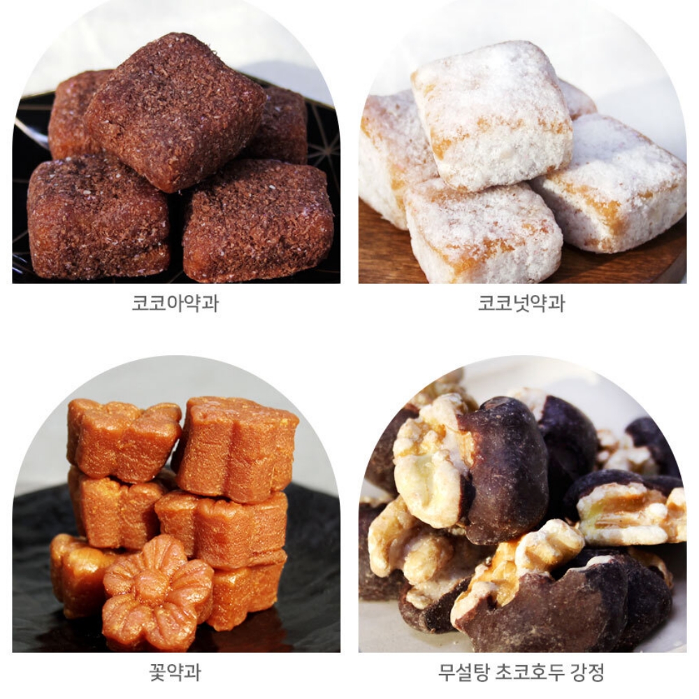 시댁 남자친구부모님 명절선물 상견례답례품 한식디저트 미니꿀약과 이미지 6