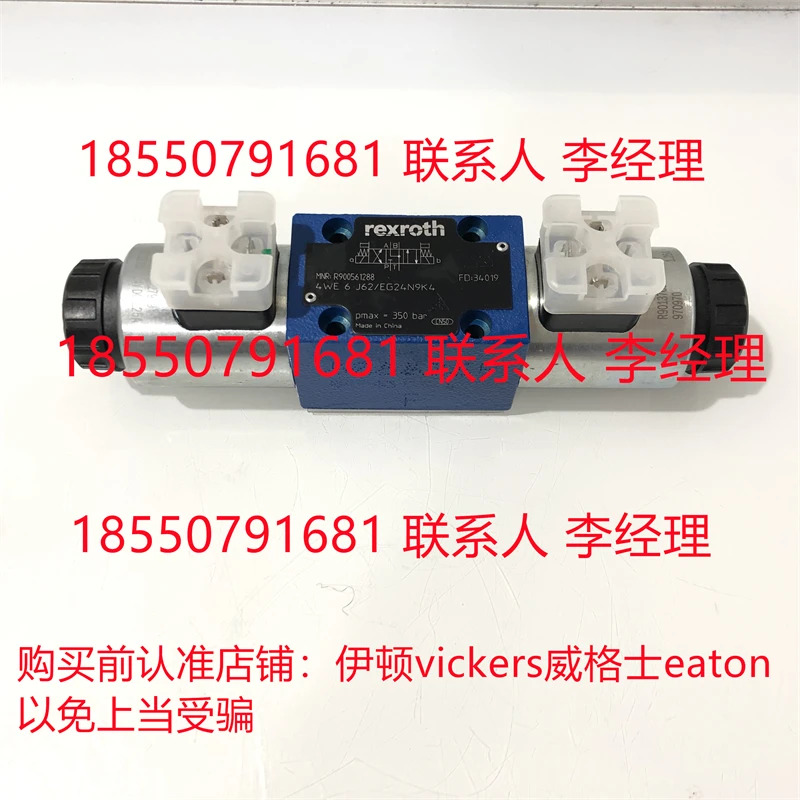렉스로스 솔레노이드 밸브 R 900561288 4WE6J 6X/EG24N9K4
