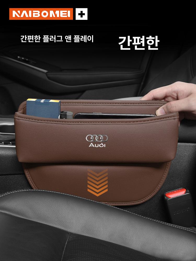 차량용 포켓 다용도 보관함 자동차 정리함 분실방지 차량 아우디 젠틀맨블랙 단품 - 상세 이미지 3