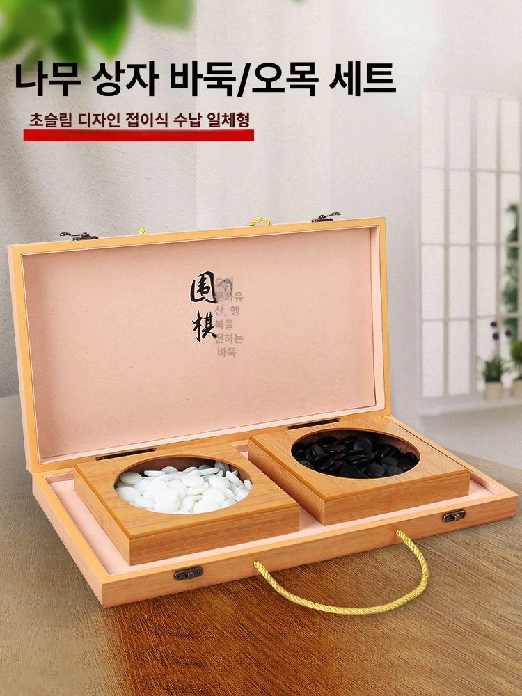 바둑판 바둑알 장기판 보드 접이식 휴대용 원목 세트 알까기 겸용 - 상세 이미지 2