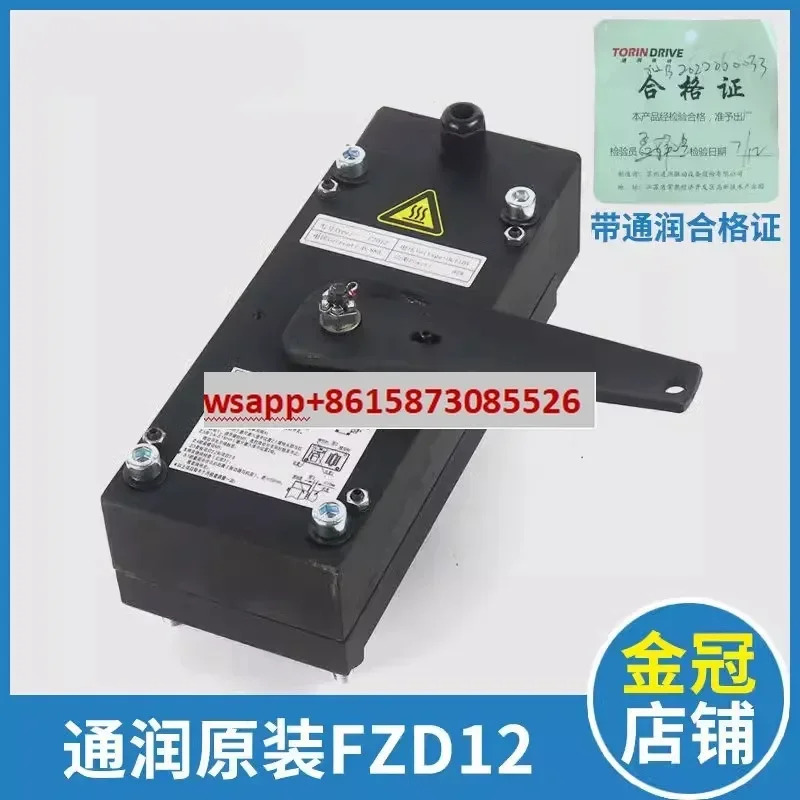 Kangli 엘리베이터 브레이크 FZD12 Tongrun 액세서리 W8 견기계