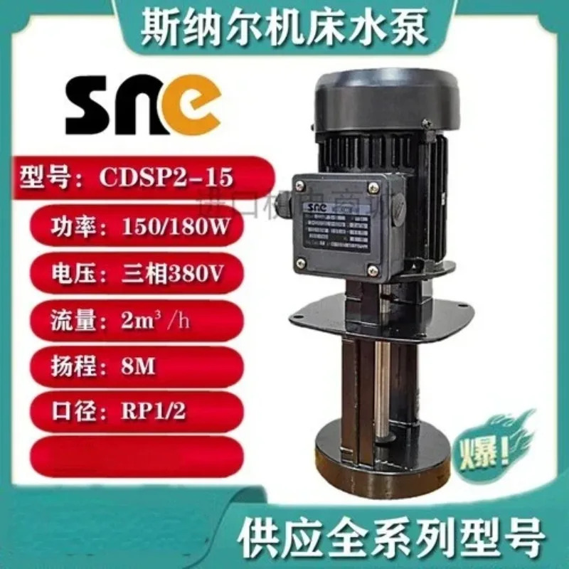 SNC Snell 와이어 커팅 공작 기계 순환 워터 펌프 오일 CDSP1-2-4-15-18-25-A