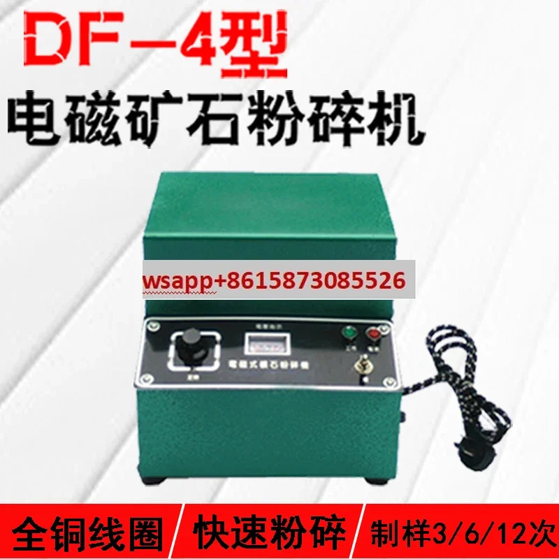 DF-4 전자기 광석 분쇄기 샘플 준비 밀봉 전기 구리 코일 먼지가 없는 고속 시멘트