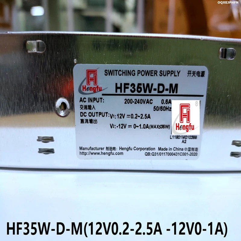 전원공급장치 Hengfu HF35W-D 12V0.2A-2.5A-12V0-1A 35W HF35W-D-M