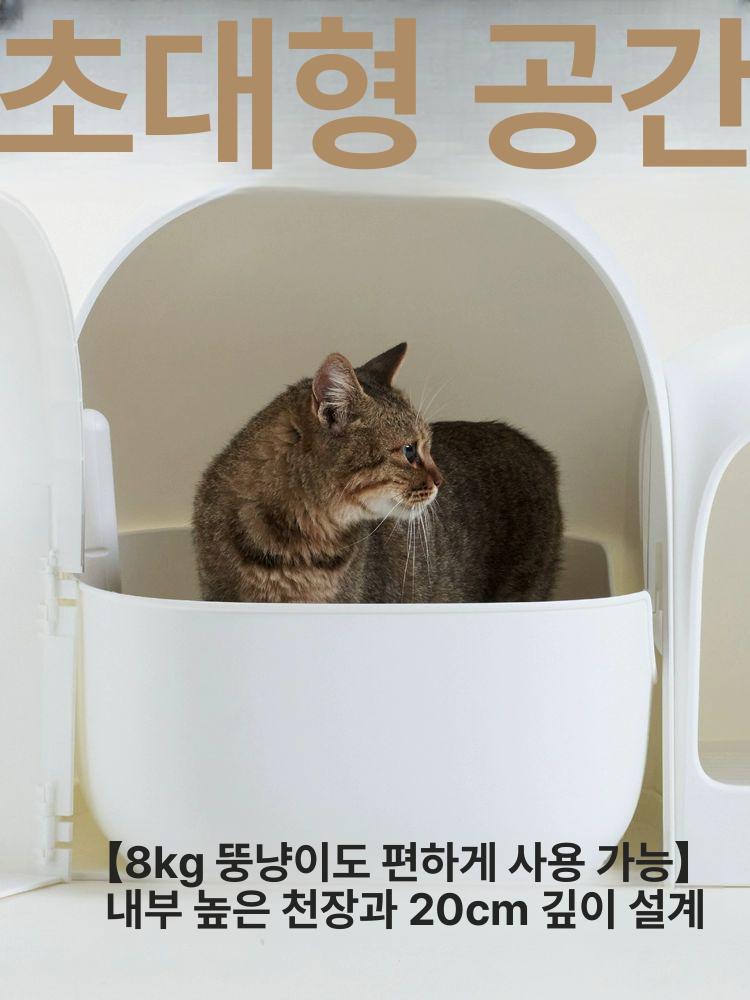 냄새 밀폐형 고양이 화장실 하우스형 사막화방지 이글루 오로라화이트 - 상세 이미지 2