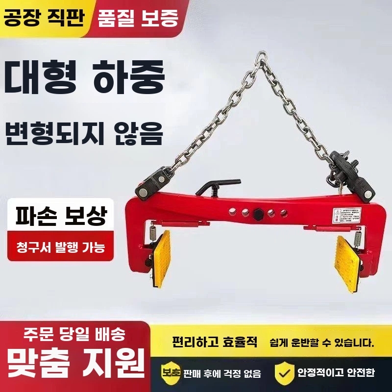 집게 보강토 클램프 연석 보도블럭 크레인 경계석 고정 석재 돌 D. 12인치 10-36cm - 상세 이미지 4