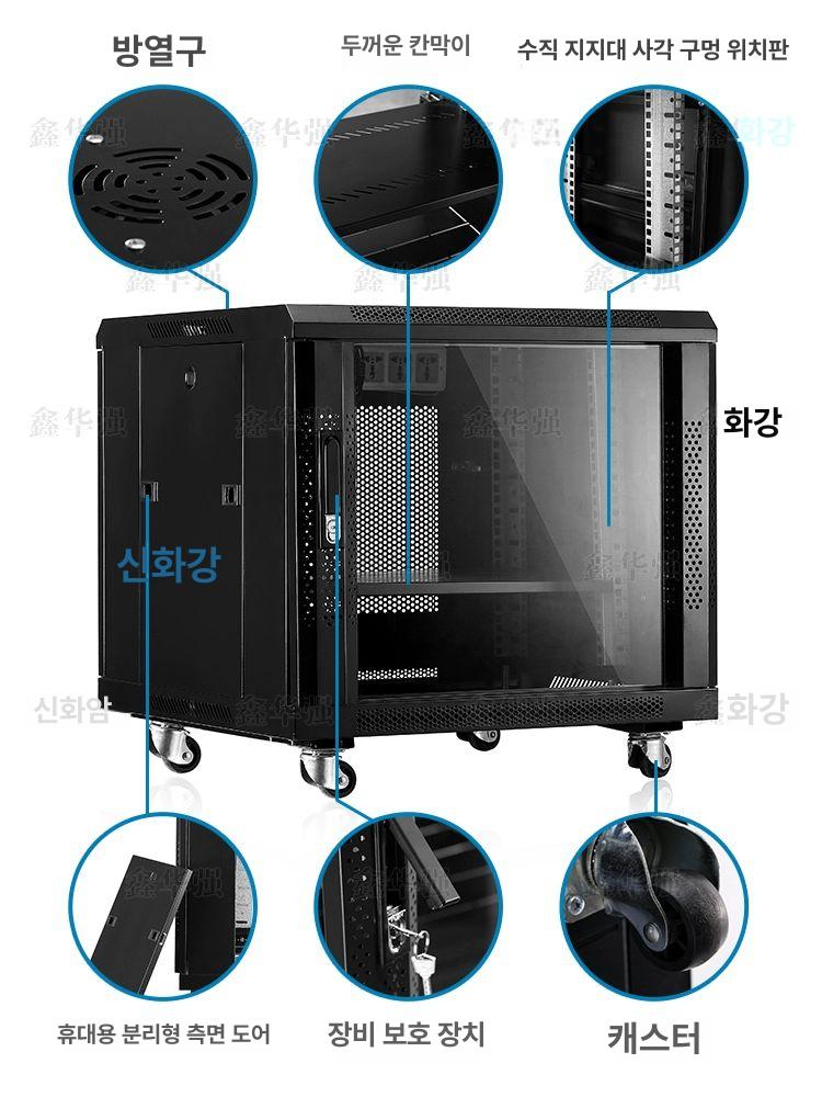 서버랙 케이스 네트워크 캐비닛 공유기 통신 6U 300 x 550 x 400 - 상세 이미지 3