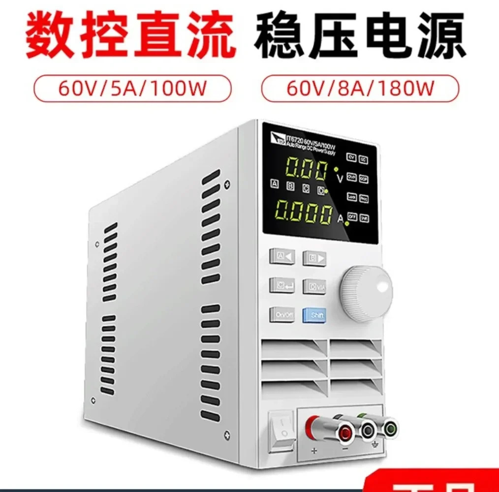 통신 프로그래밍 완전 CNC DC 조정 가능안정적전원공급장치 IT6720/IT6721