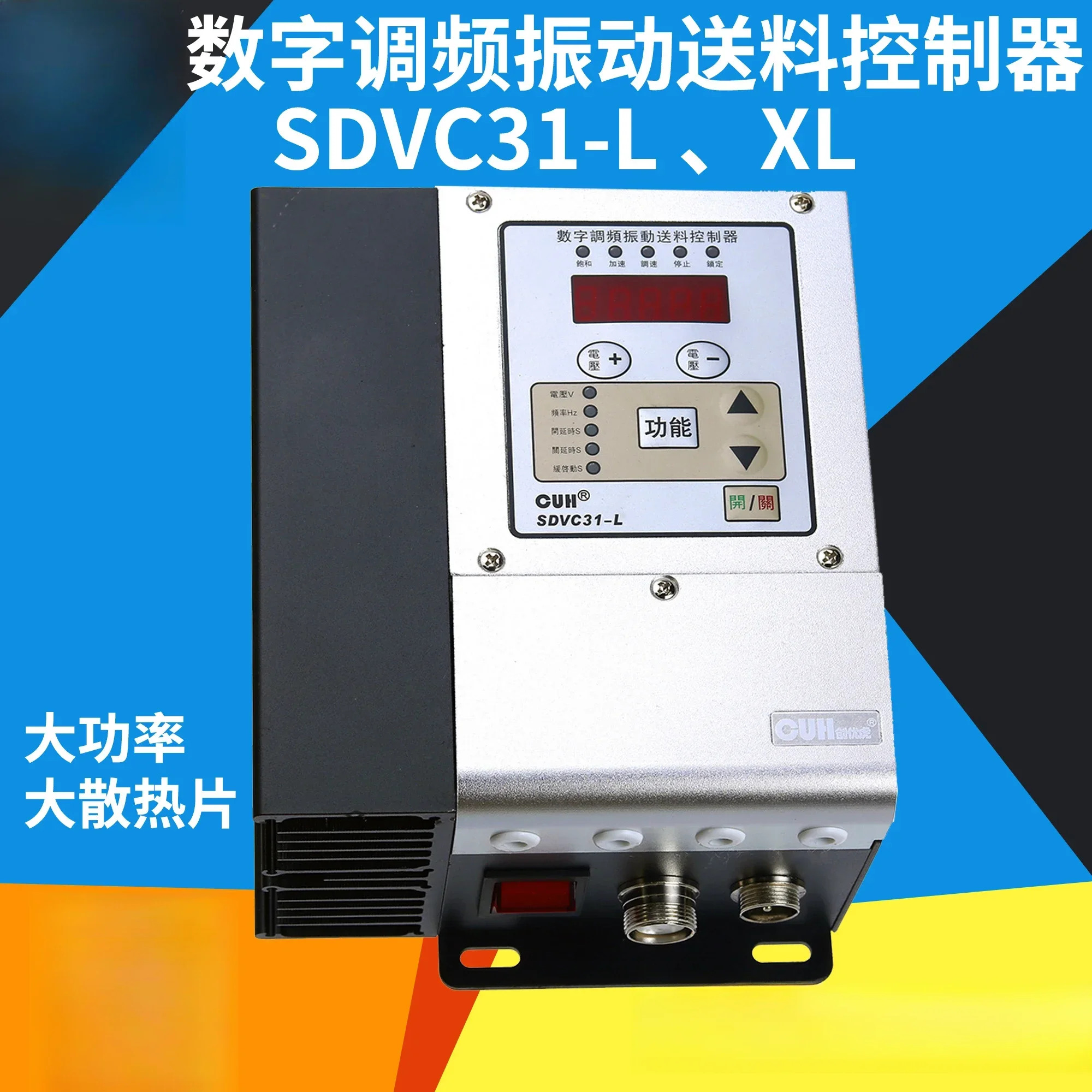 CUH SDVC31-L XL 고전력 4.5A 6A 지능형 디지털 주파수 전압 조절 진동 컨트롤러