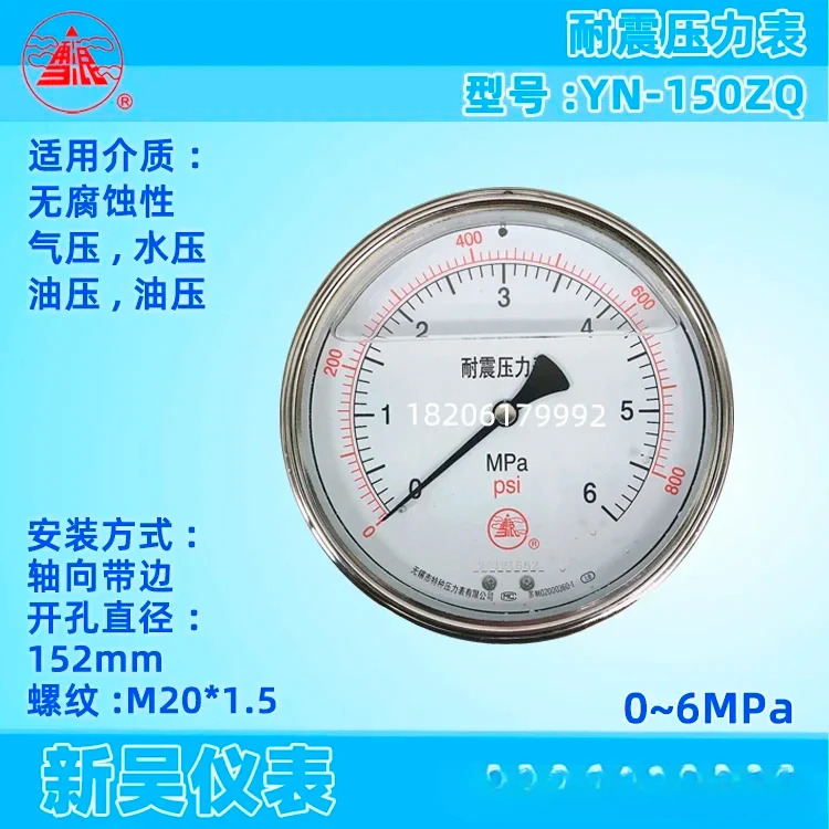 YN-150ZQ 지진/지진/수압/유압/유압/압력 게이지 1MPA