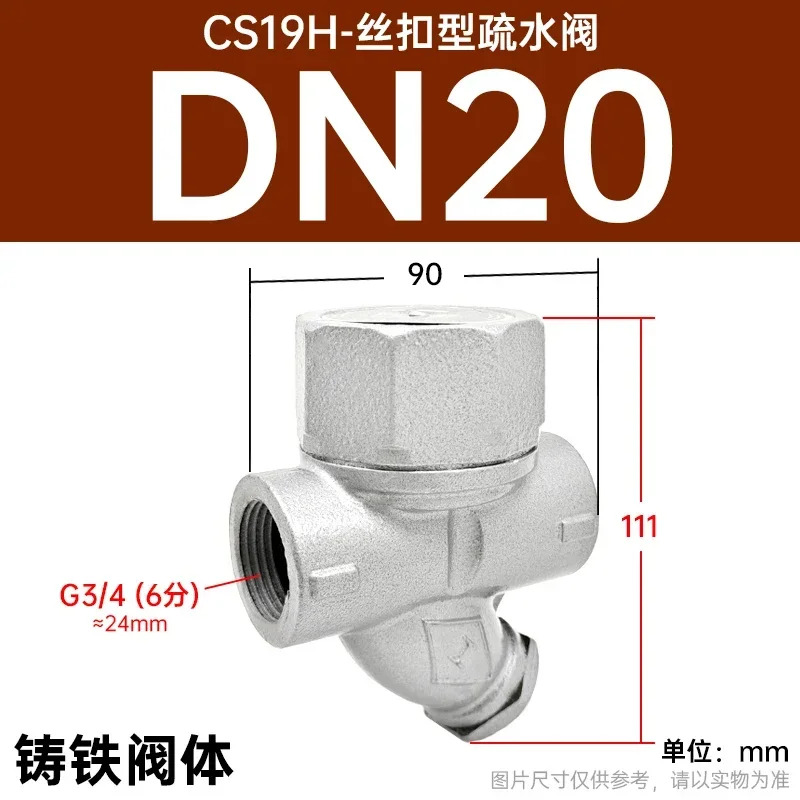 CS19H-16 스레드트랩트랩 내부 스레드 고온 방지 밸브 DN15 20 25