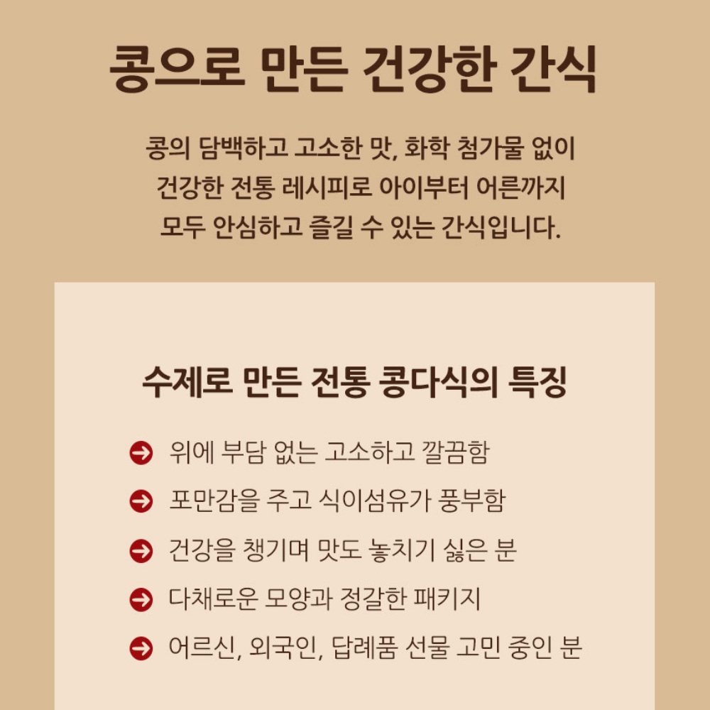 어린이집선생님 살안찌는 간식 요양원 할머니 간식 미니 꾸러미 단체 이미지 8