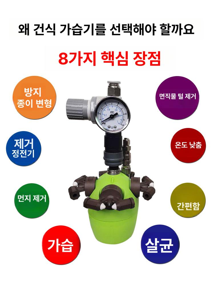 산업용 사무실용 노즐 분사기 소독기 습도 조절 작업장용 5크론 수입 - 상세 이미지 5