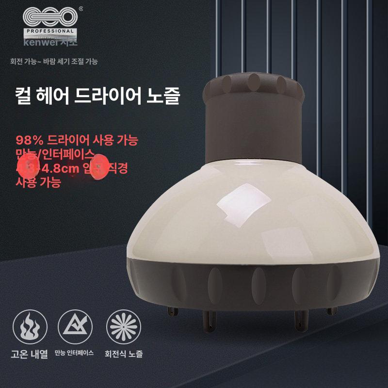 가정용 미용실 전문 헤어드라이어 커버 만능 헤어건조기 - 상세 이미지 2
