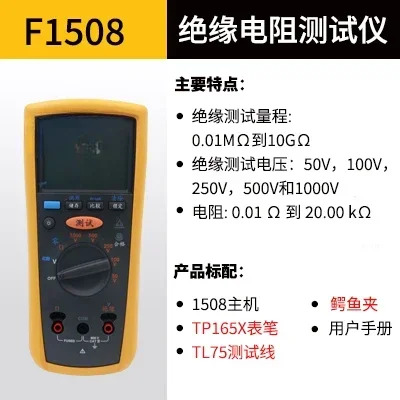 1550C 절연 저항 테스터 535/1537/1587FC1555 절연저항계 에너지