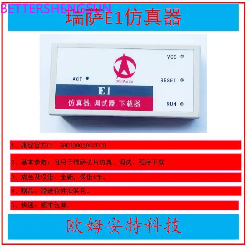 E1 에뮬레이터 R0E000010KCE00