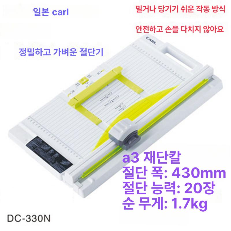 문서 원터치 커터기 잠금 종이 절단기 사무용 미리보는 A4 DC-210N 40매 60도 미만 2cm - 상세 이미지 4
