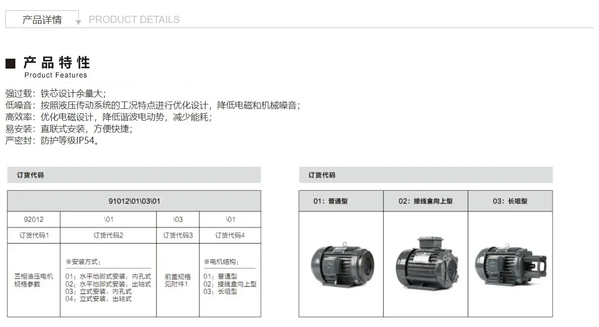 3상 유압 내부 샤프트 모터 AEEH-80L/90L/100L/112M-4 VP R1