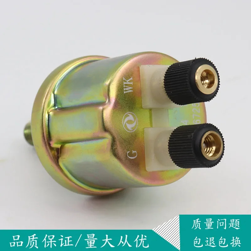 21YB054 Dongfeng 트럭 천진 발전기 오일 압력센서 플매트 카펫 러그