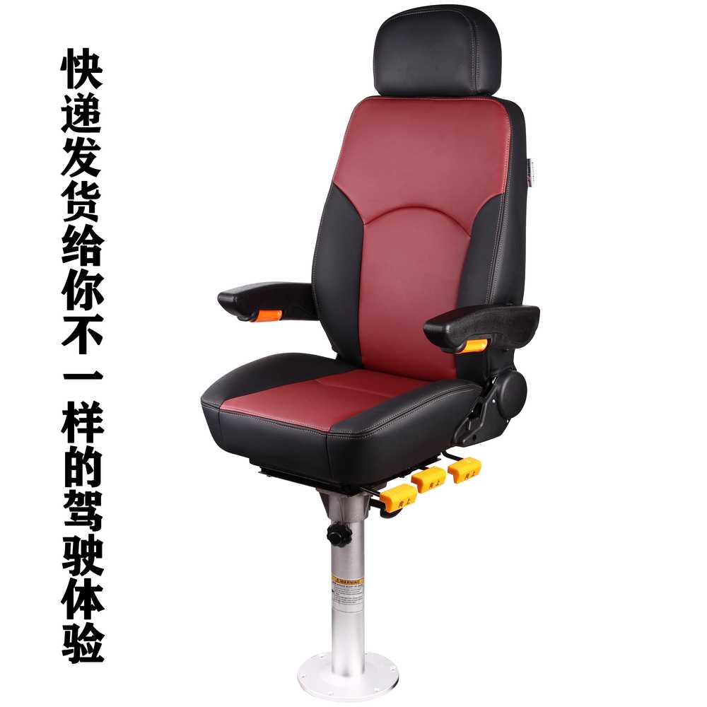 요트선 의자 선박 타워 크레인 시뮬레이터 시트 운전석 A - 상세 이미지 2