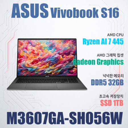 ASUS 비보북 S 16 M3607GA-SH056W/NVMe SSD 1TB(교체)