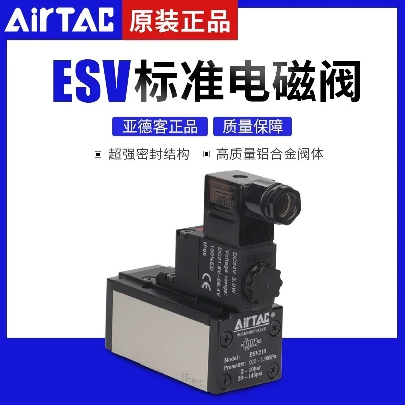 AirTAC ESV ISO 솔레노이드 밸브 ESV410B ESV430CB ESV610B ESV630CB