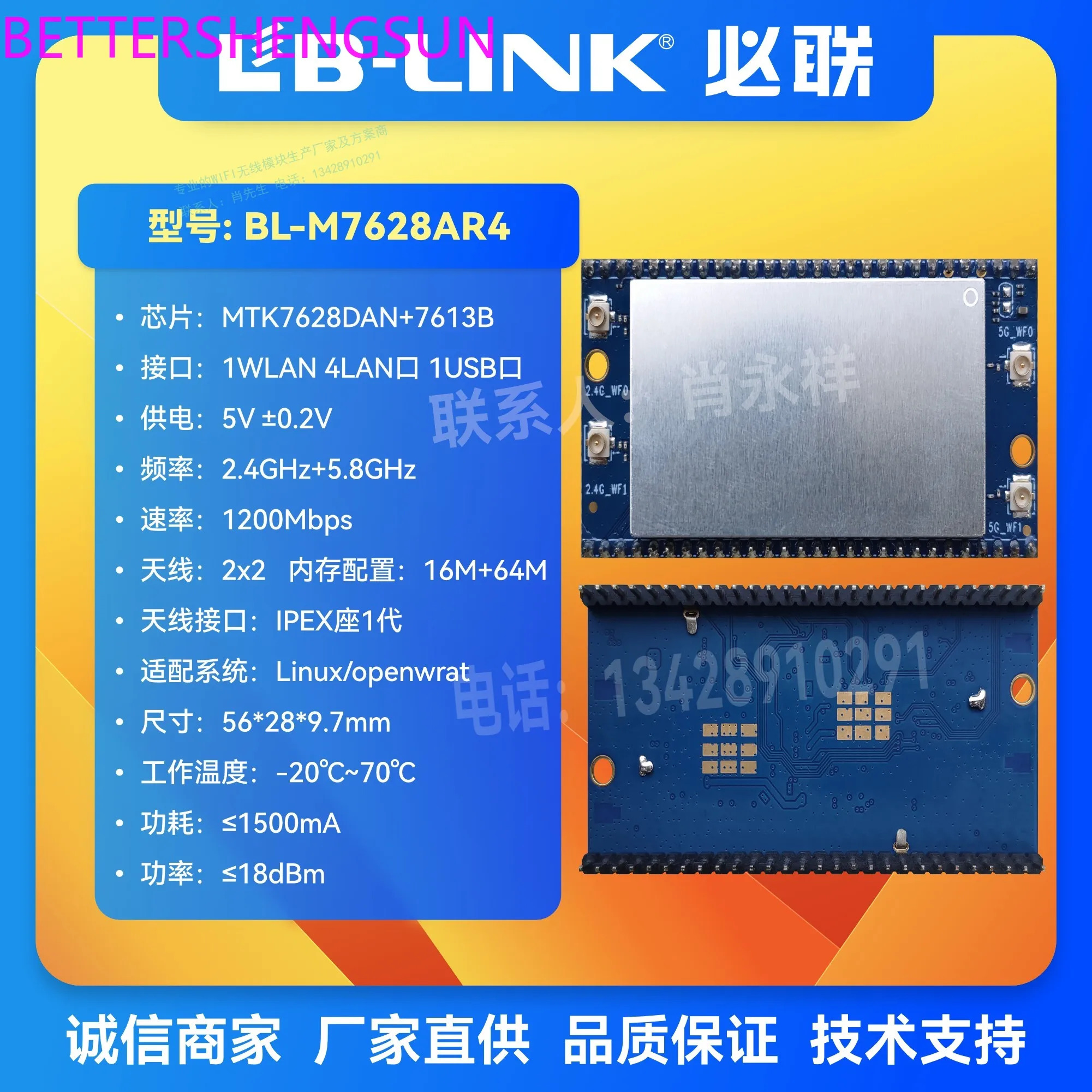 BL-M7628AR4 무선 라우팅 모듈 듀얼 밴드 와이파이 5 게이트웨이 AP 트렁크 5G MTK7628DAN
