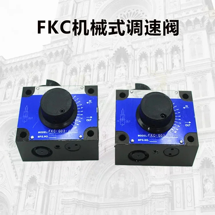 기계식 유량 제어 속도조절 밸브 FKC-G02A AL AR G03B BL BR 02AL4 AR4