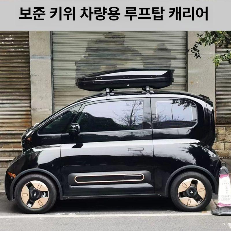 자동차 루프박스 정리함 트렁크 수납함 차량용 정리 박스 - 상세 이미지 4